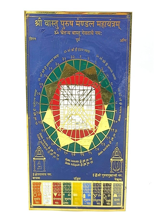 Plus Value Shri Vastu Mahayantram Multicolour - Vastu Yantra - Image 1